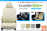 CLAZZIO Neo