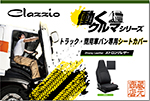 Clazzio Prime