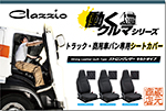 Clazzio Strong Leather Quilt Type