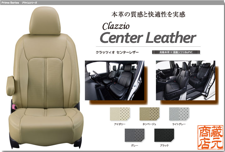 Clazzio Centerleather