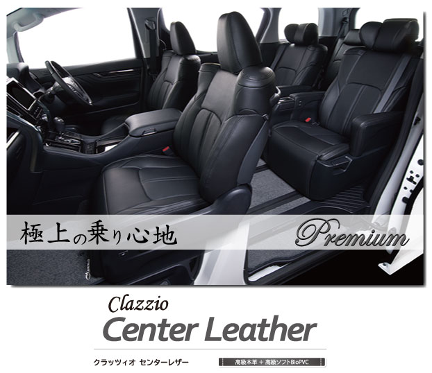 Clazzio Centerleather