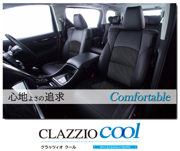 Clazzio cool