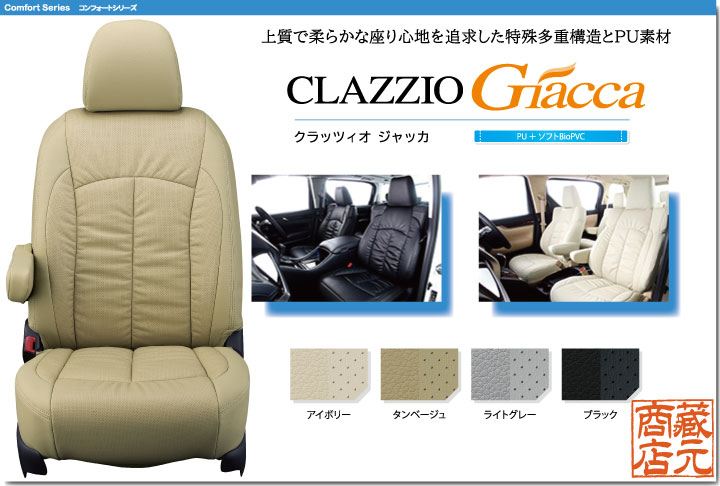 Clazzio Giacca