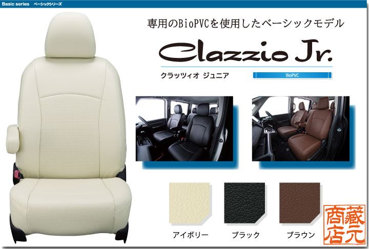 Clazzio Jr