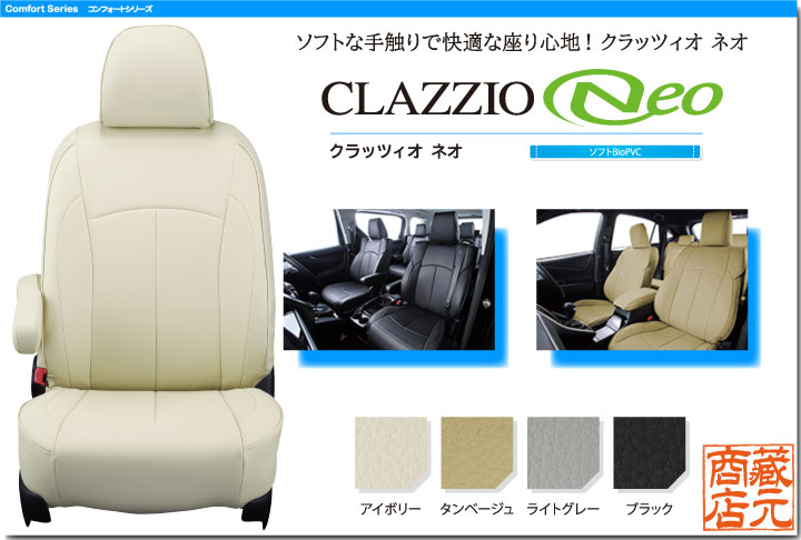 Clazzio Neo