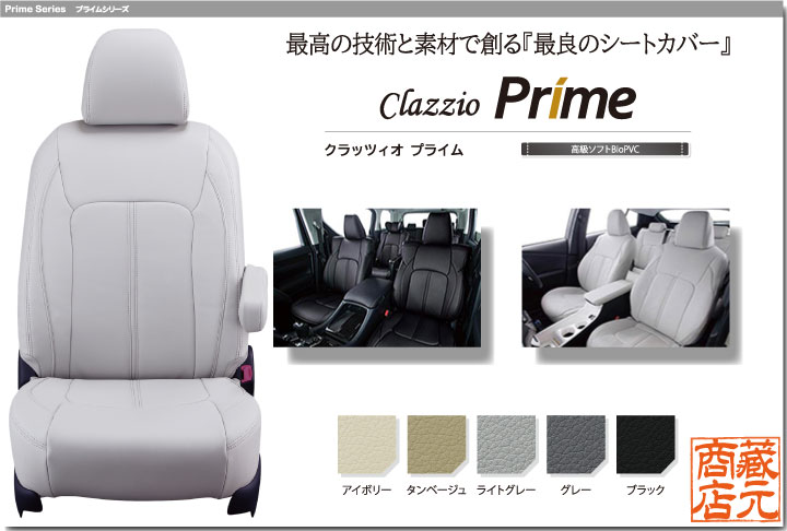 Clazzio Prime