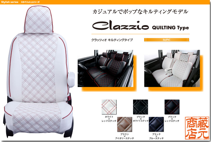 Clazzio Quilting