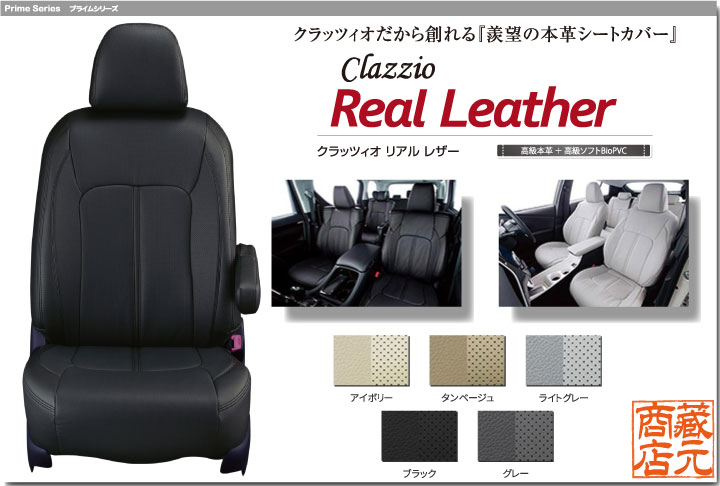 Clazzio Realleather