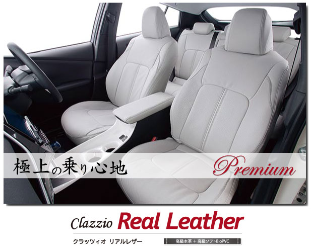 Clazzio Realleather