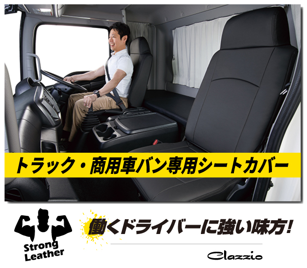 Clazzio StrongLeather