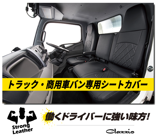 Clazzio StrongLeather