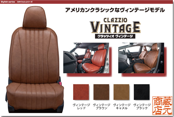 CLAZZIO VINTAGE