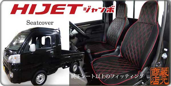 defi シートカバー