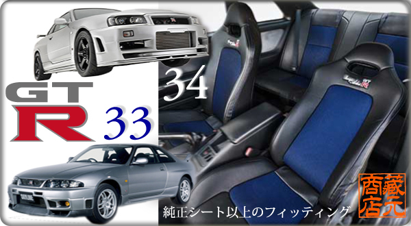 defi シートカバー