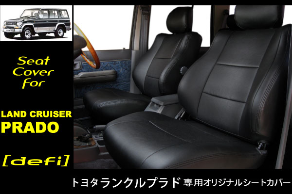 ランクルプラド78
