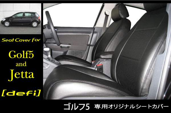 ゴルフ5