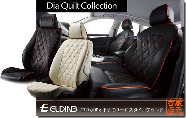 ELDINEキルティング